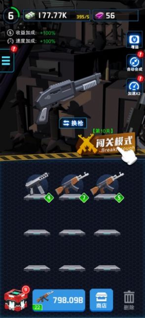 废土枪神无限金币内购版