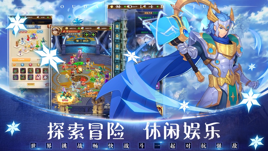 口袋魔力传说手游官方正版图片1