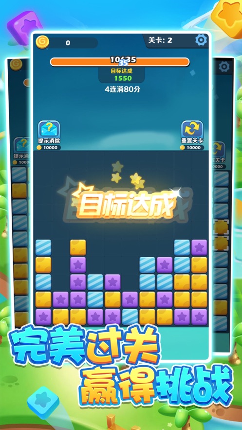 阿伟爱消消重置版红包版