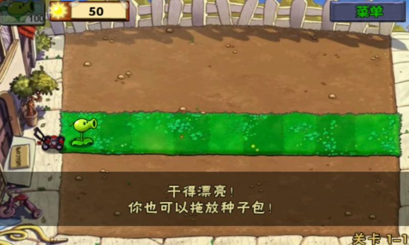 植物大战僵尸屑改版精英模式