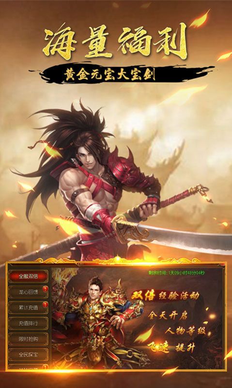 王子传奇冰雪奇缘手游安卓免费版