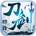 江山战天下刀剑物语游戏完整版