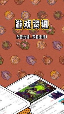 炉石盒子工具版app