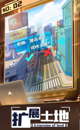 商道高手之大富翁无限钞票版
