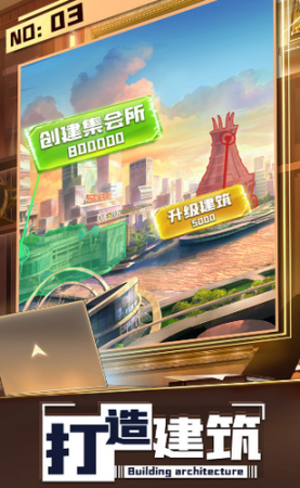 商道高手之大富翁创业服手游官方版图片1