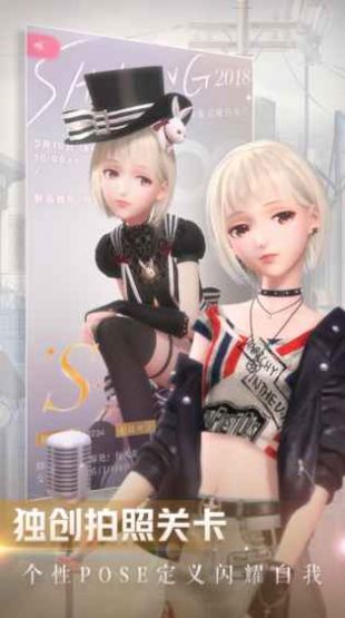 Shining Nikki官方苹果版