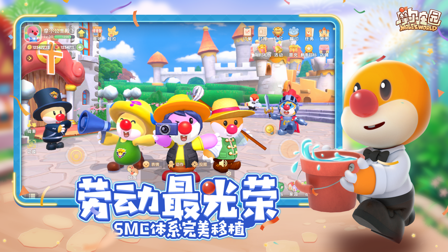 摩尔庄园手机版内购版