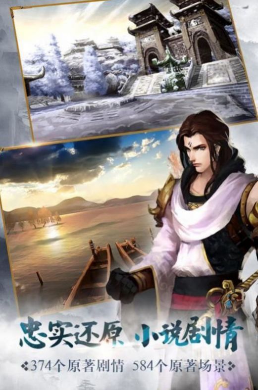 神武刀仙手机版