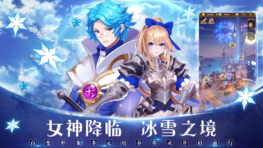 口袋魔力传说游戏苹果正版