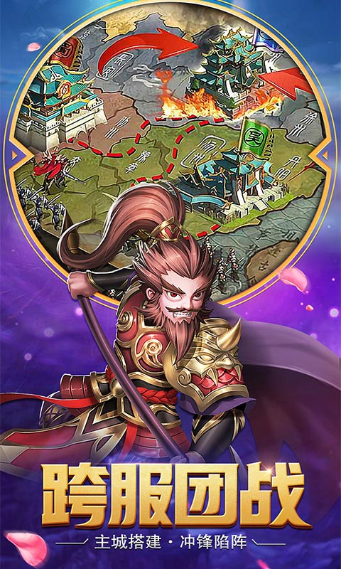 少年三国志幻想大陆变态福利版