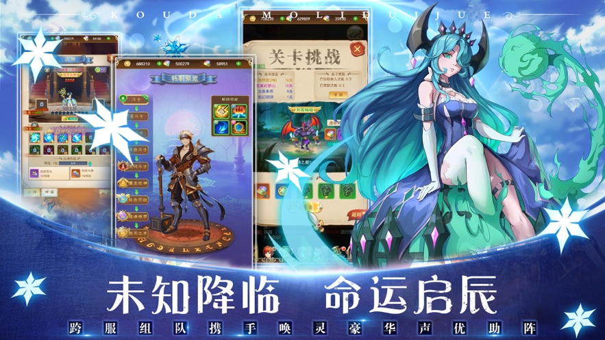 口袋魔力传说游戏苹果正版