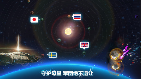 宇宙世界星战安卓全解锁版
