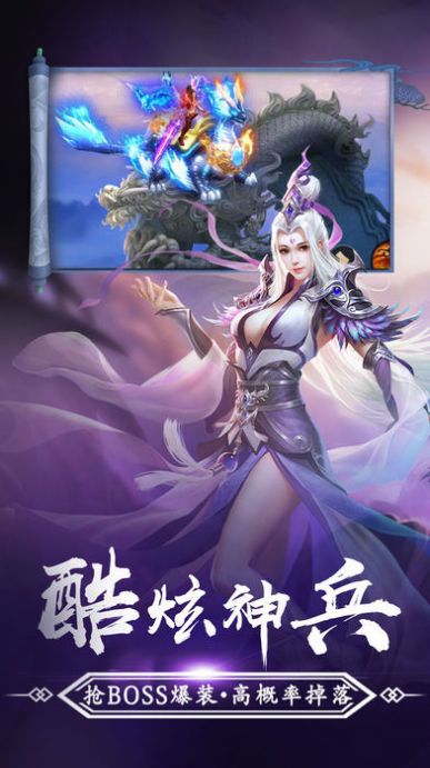 剑破三千界红包福利版