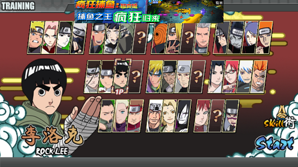 火影战记末日版八门凯无限金币版
