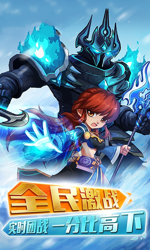 阿拉德之怒勇士守护者MGapp