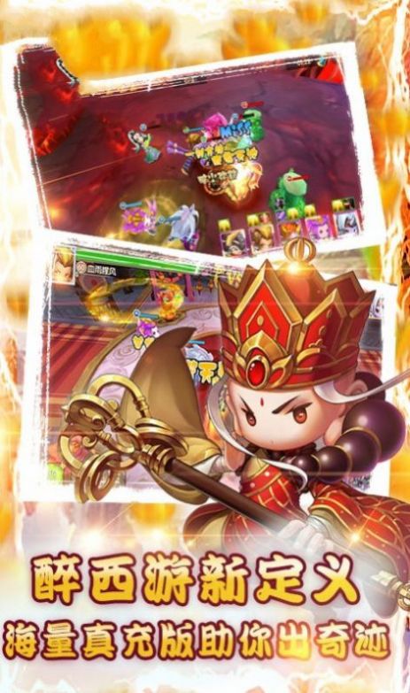 少年西游记诸神争霸最新免费版