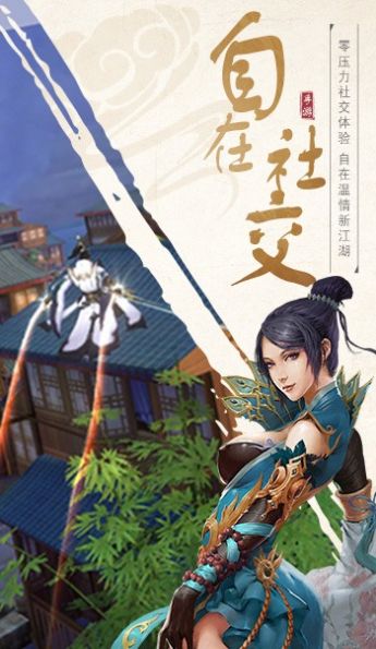 灵域修仙之蜀仙风云游戏游戏版