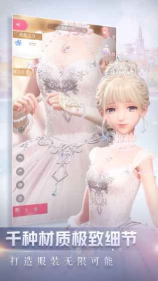 Shining Nikki官方苹果版