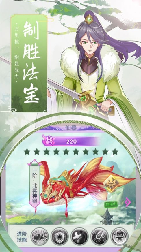 一剑斩仙之飞仙录完整版免费版