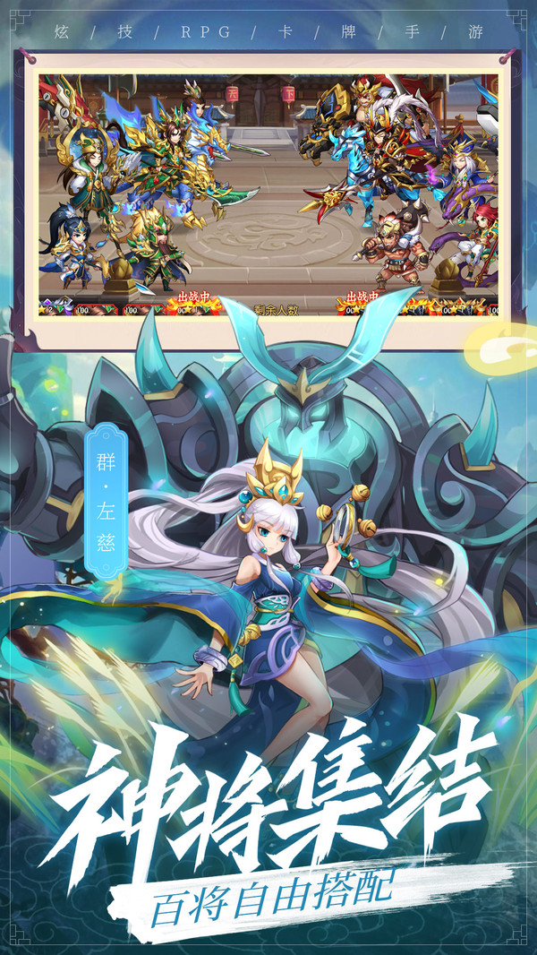 乱世三国志之神将无限元宝福利版