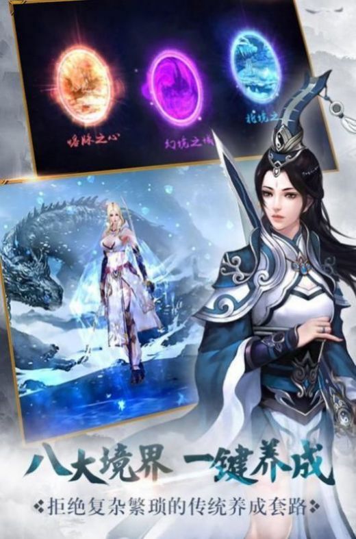 神武刀仙手游最新版下载图片1