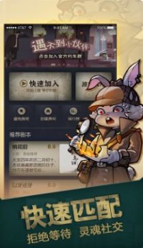 一起剧本杀答案大全安卓正版
