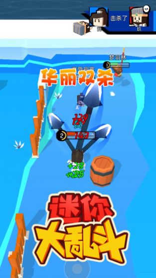 迷你大乱斗下载手机版最新版图片1
