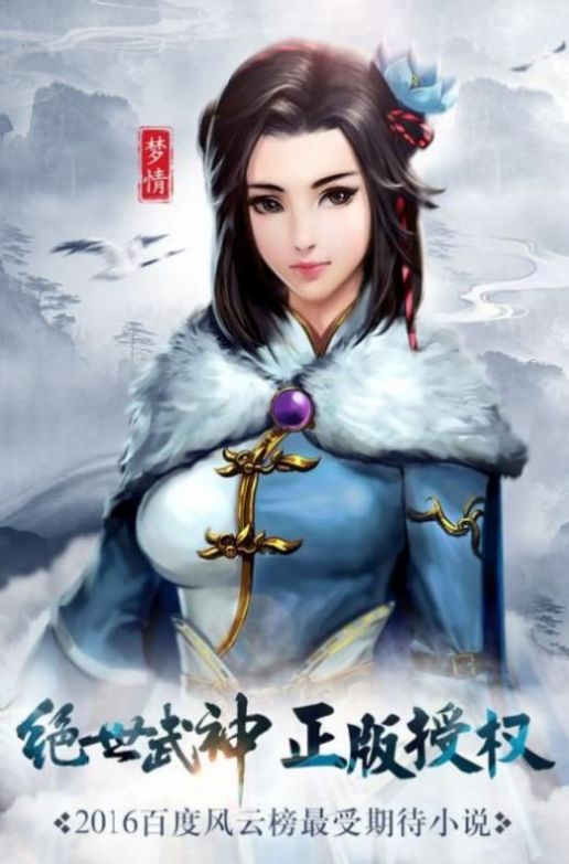 神武刀仙手机版