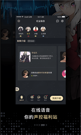 一起剧本杀赤色忘川密码最新下载图片1