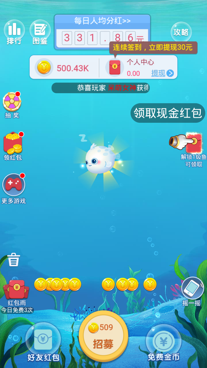 全民养鲸鱼红包版正版