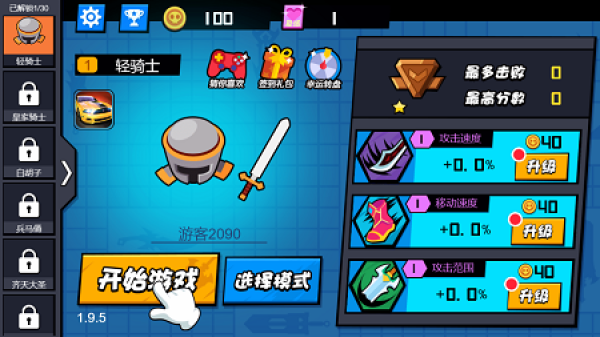 砍砍大作战官方最新版