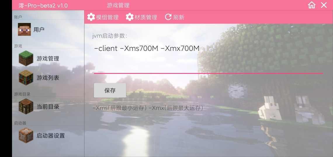 澪pro游戏本体安卓版