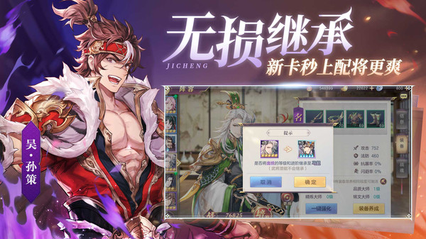 乱世名将恶搞三国变态版
