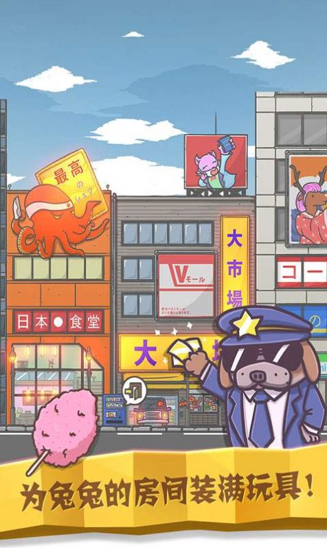 月兔历险记兑换码2021最新下载图片1