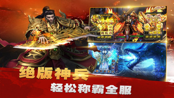 牧场传奇屠龙攻略版