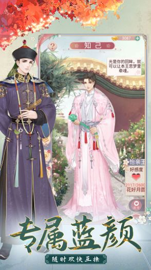 我的野蛮王妃游戏安卓版图片1