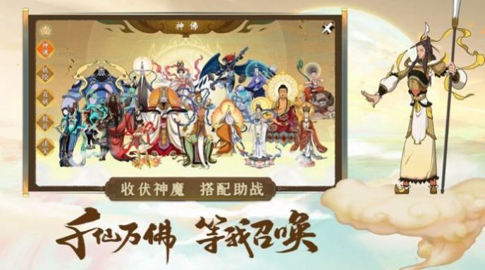 浮生妖绘卷手游攻略版