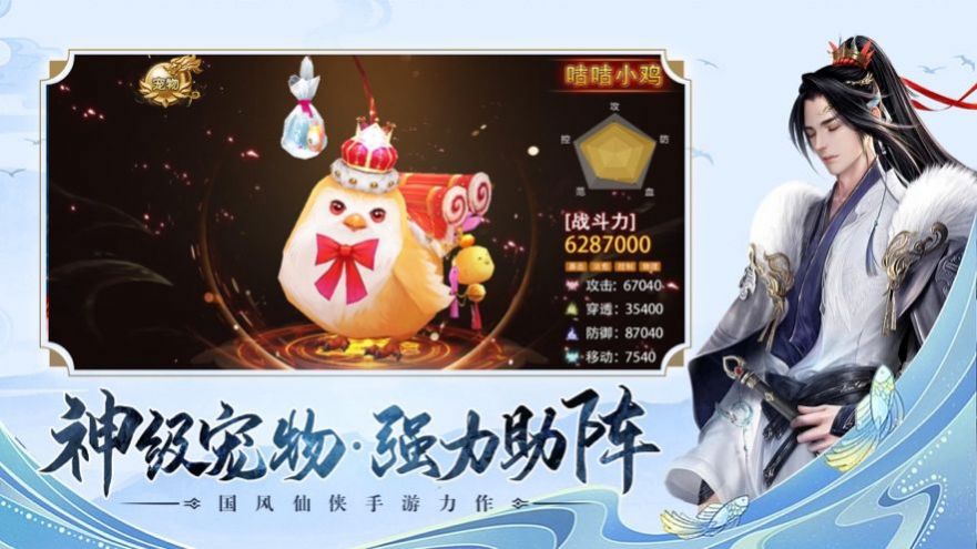 天仙逐道手游最新版