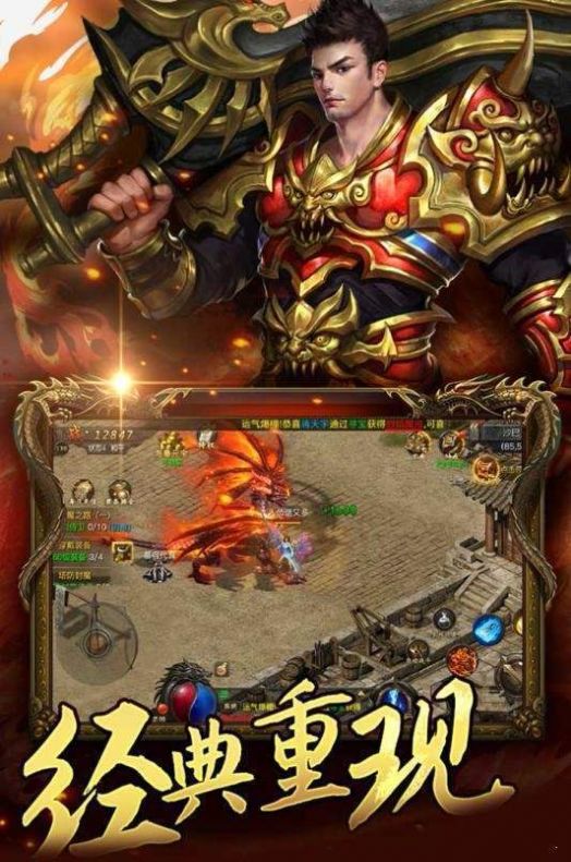 盛世龙城之魔域桃园手游安卓版