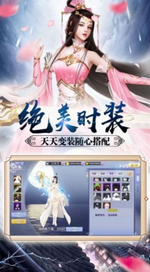 御剑降妖录红包版赚钱版