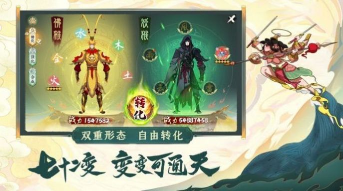 浮生妖绘卷六界妖灵手游官方安卓版图片1