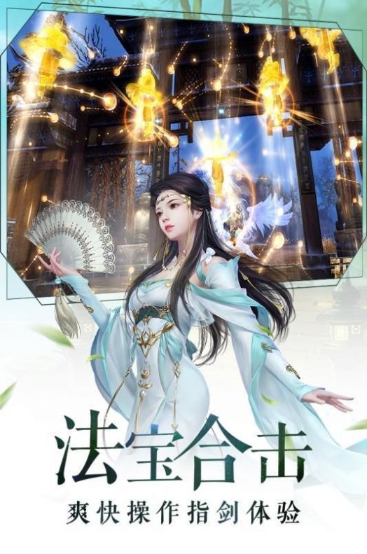 将军不败之剑道武侠官方首发版