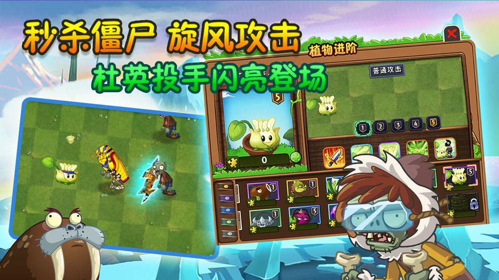 pvz2中文版游戏正版