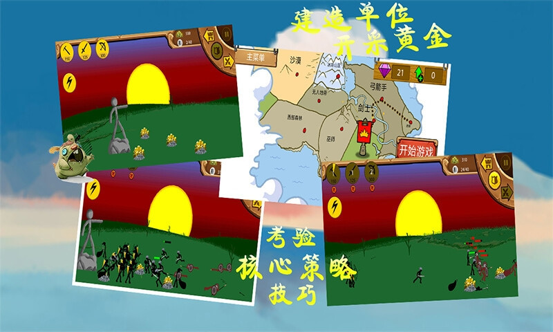 火柴人黄金争夺战游戏安卓最新版图片1