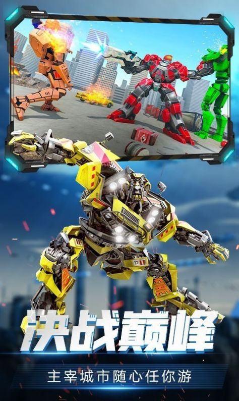 变形机甲射击战争游戏正式版