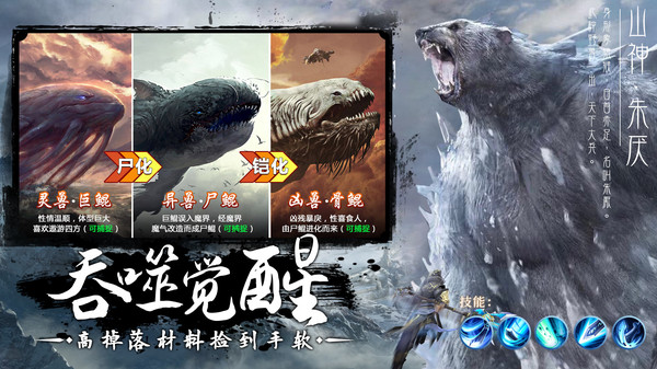 莽荒天下山海修仙手游官方最新版