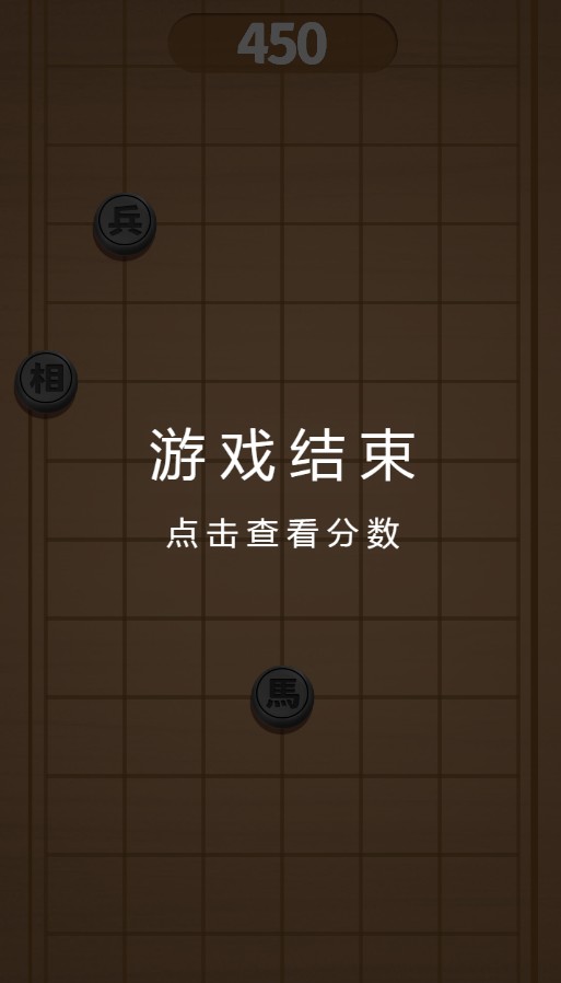 微伞象棋马拉松小游戏游戏正版
