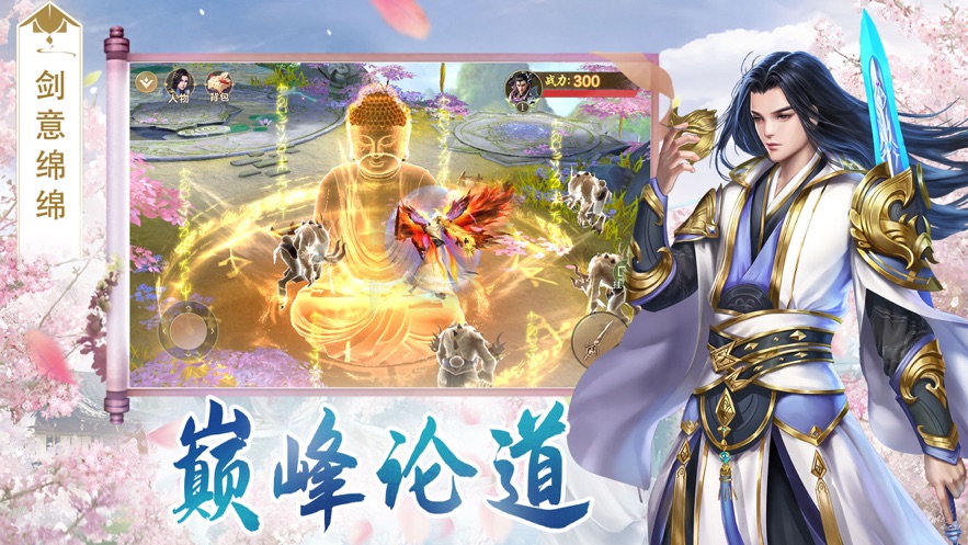仙灵神域仙梦相逢手游游戏最新版