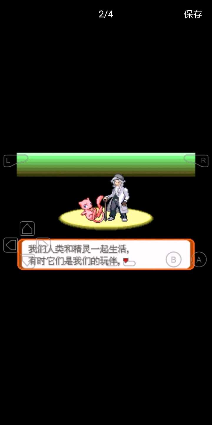口袋妖怪邪神降临安卓完整版