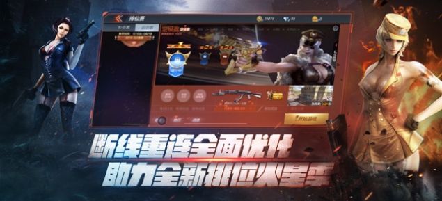 cf2021六月枪王自助餐最新下载图片1